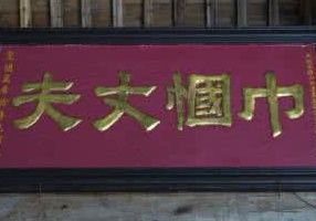 巾幗丈夫 巾幗丈夫