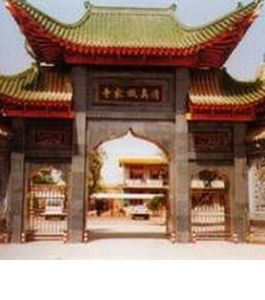 永靖縣王台清真寺 永靖縣王台清真寺