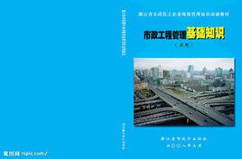 基礎設計 基礎設計