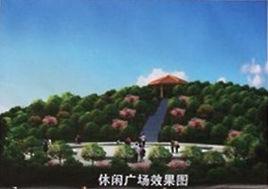 信宜市懷鄉生態公園 信宜市懷鄉生態公園