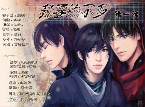 《我要的不多》