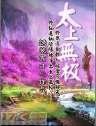 雷火神尊 雷火神尊