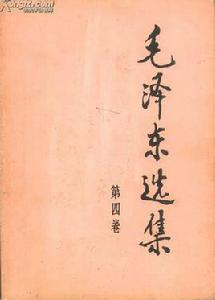 集中優勢兵力,各個殲滅敵人 集中優勢兵力,各個殲滅敵人