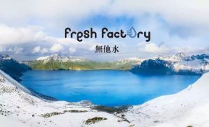 吉林省無他飲品有限公司 吉林省無他飲品有限公司