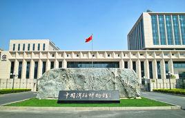 中國消防博物館 中國消防博物館