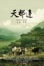 電影《天那邊》海報