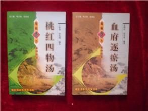 隔下逐瘀湯 隔下逐瘀湯