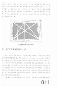 網際網路行銷的本質·點亮社群插圖