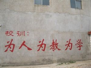 三和中心學校 三和中心學校