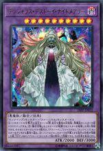 凶邪魔玩具・夢魘瑪麗