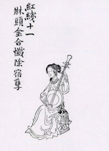 《紅線傳》 《紅線傳》