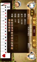 單機鬥地主(聯眾) 單機鬥地主(聯眾)