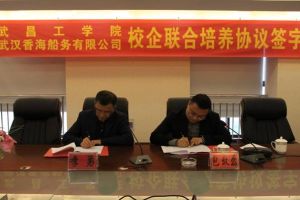 武漢香海船務有限公司 武漢香海船務有限公司