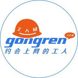 工人招聘網 工人招聘網