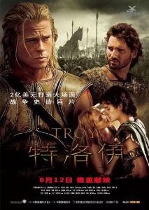 木馬屠城[2004年沃爾夫岡·彼德森執導電影]