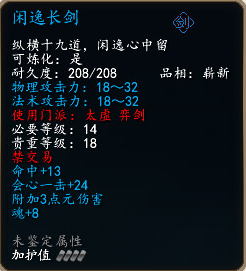 閒逸長劍 閒逸長劍