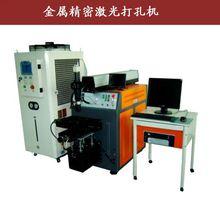 精密雷射打孔機