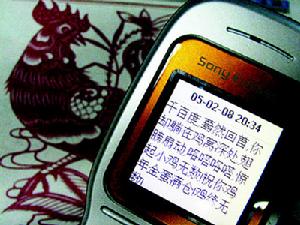 簡訊拜年 簡訊拜年