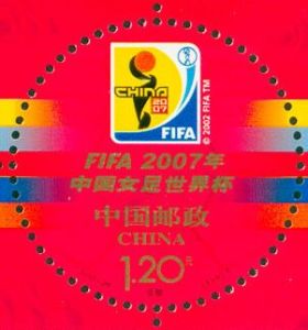 《FIFA 2007年中國女足世界盃·會徽》特種郵票 《FIFA 2007年中國女足世界盃·會徽》特種郵票