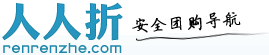 人人折logo