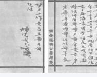 《給楊虎城的信》 《給楊虎城的信》