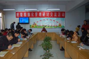 微山縣實驗國小