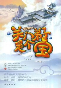 關門弟子 關門弟子