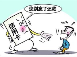 到期還款日 到期還款日