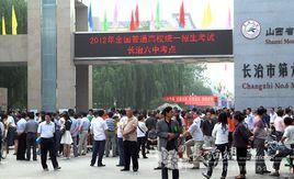 長治市第十二中學 長治市第十二中學