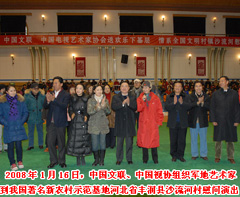 2008（中國文聯、中國視協組織軍地藝術家到河北唐山進行“送歡樂、下基層”慰問演出
