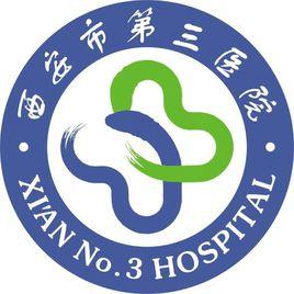 西北大學附屬醫院 西北大學附屬醫院