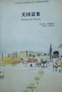 美國景象 美國景象