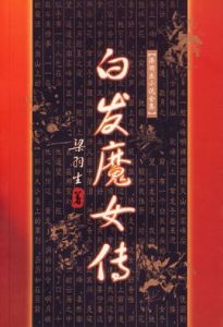 《自發魔女傳》