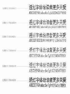 像素字型 像素字型