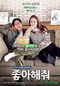 請點讚[2016年朴賢真執導的電影]