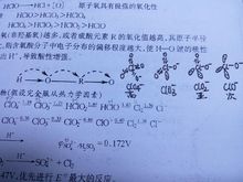 各氧化態氯酸的空間構型圖及其各電勢