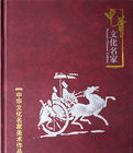 中華文化名家書畫作品郵票集 中華文化名家書畫作品郵票集