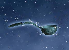 北斗[道教中的神祇]