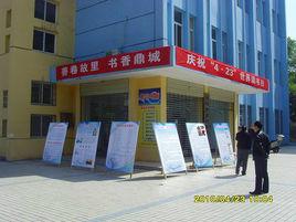 常德市鼎城區圖書館 常德市鼎城區圖書館