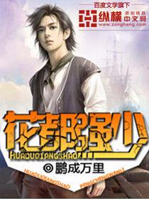 花都強少 花都強少