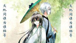 一夢千年[言和、洛天依演唱歌曲]