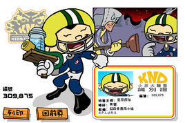 自制你的小孩大聯盟 自制你的小孩大聯盟