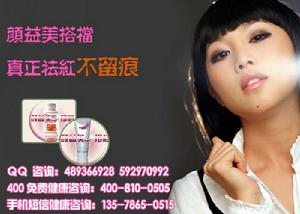 徹底去除紅血絲 不留痕跡！