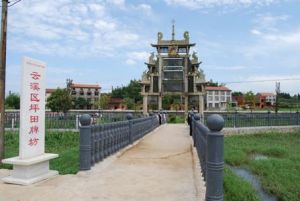 雲溪區坪田牌坊