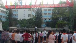 攀枝花市第十二國小 攀枝花市第十二國小