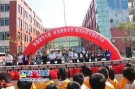 鷹潭市第九國小 鷹潭市第九國小