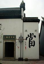 柯岩[浙江紹興旅遊風景區]