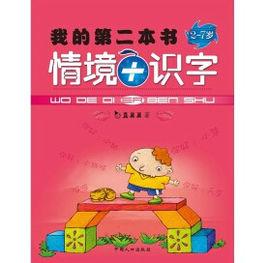 情境識字 情境識字