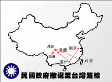民國政府撤退台灣路線
