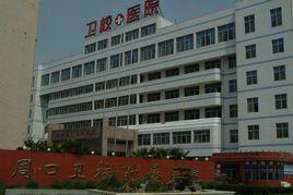 周口衛校附屬醫院 周口衛校附屬醫院